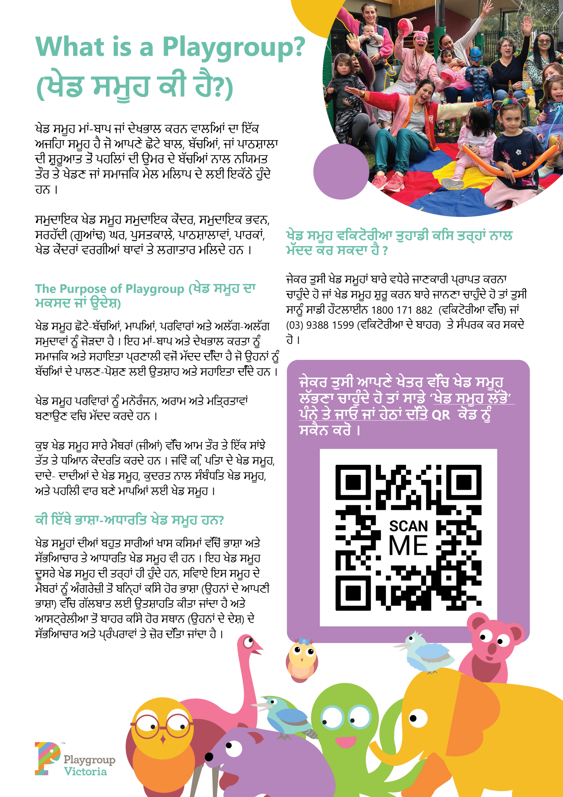 What Is Playgroup Info Sheet Punjabi PNG